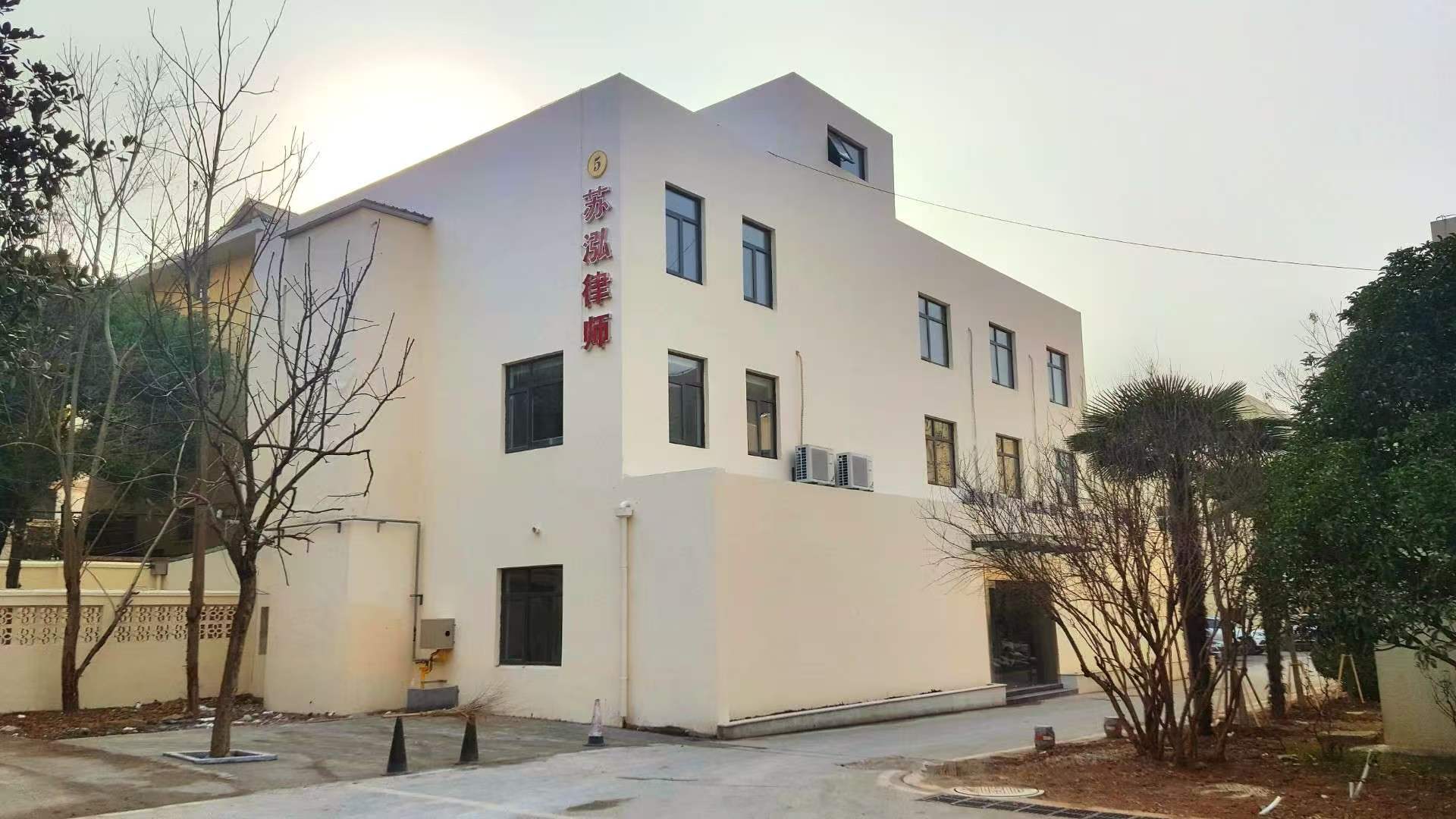 江苏苏泓律师事务所外立面